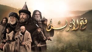 Fateh Andulus Tariq bin Ziyad Episode 21 English Subtitles